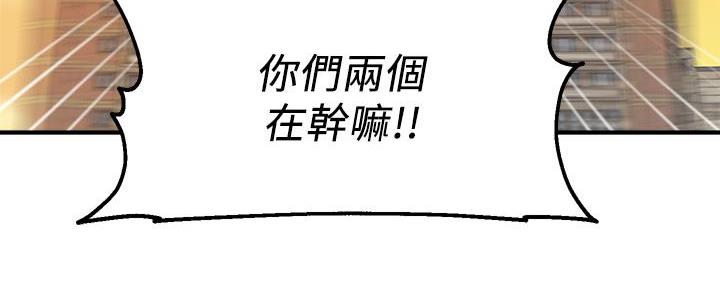 《教授的指导》第10话 第143页
