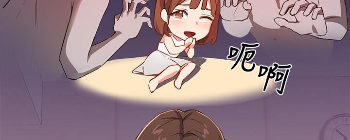 《教授的指导》第10话 第21页