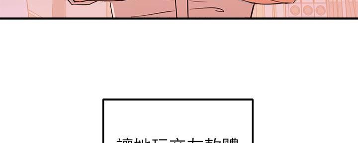《教授的指导》第10话 第24页