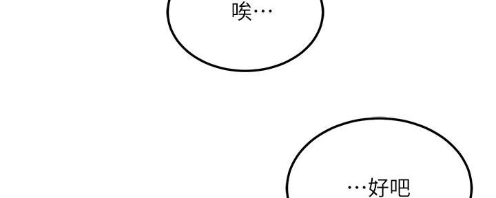 《教授的指导》第10话 第30页