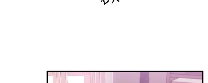 《教授的指导》第10话 第33页