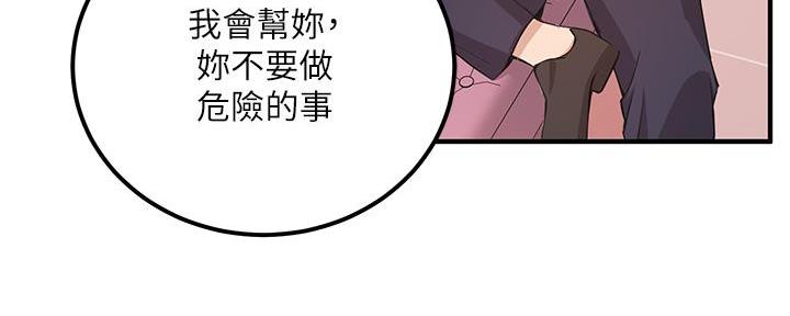 《教授的指导》第10话 第36页