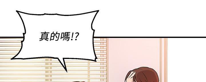 《教授的指导》第10话 第37页