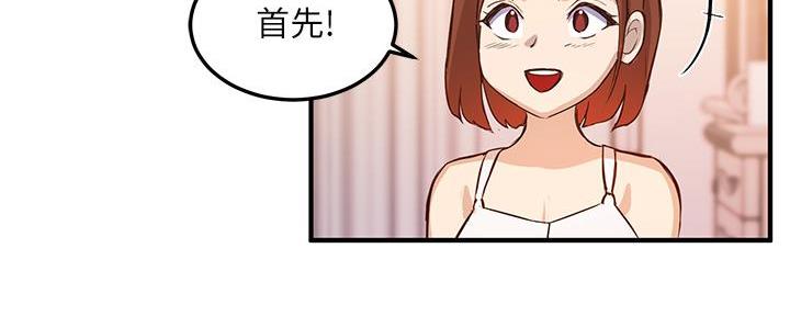 《教授的指导》第10话 第45页