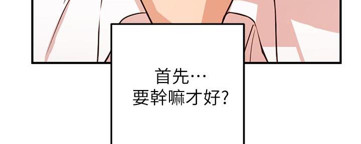 《教授的指导》第10话 第49页