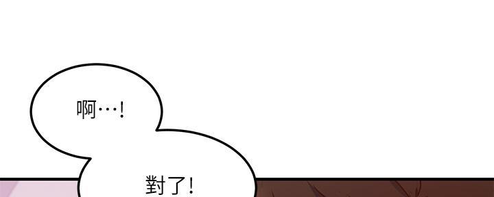 《教授的指导》第10话 第56页