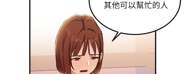《教授的指导》第10话 第5页