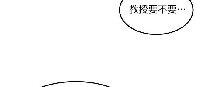 《教授的指导》第10话 第61页