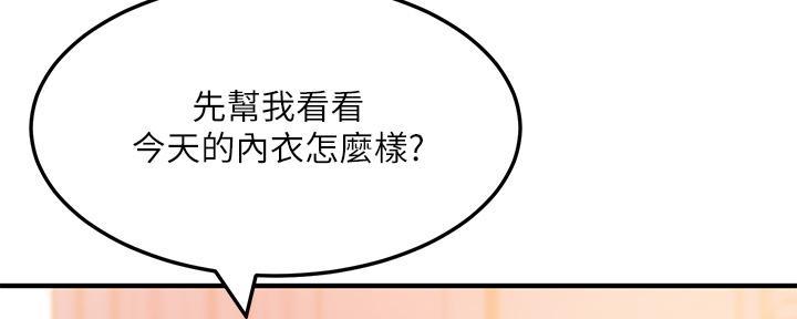 《教授的指导》第10话 第62页