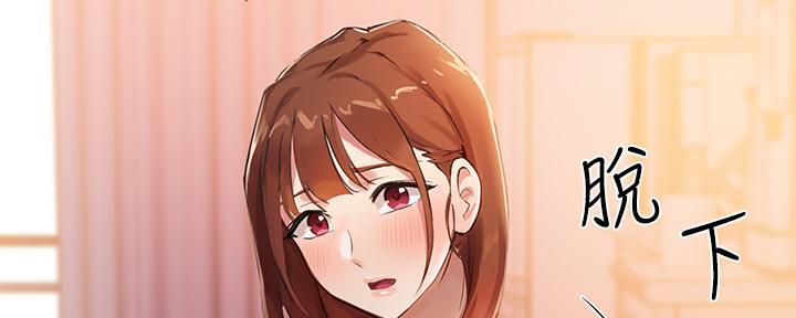 《教授的指导》第10话 第63页