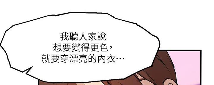 《教授的指导》第10话 第67页