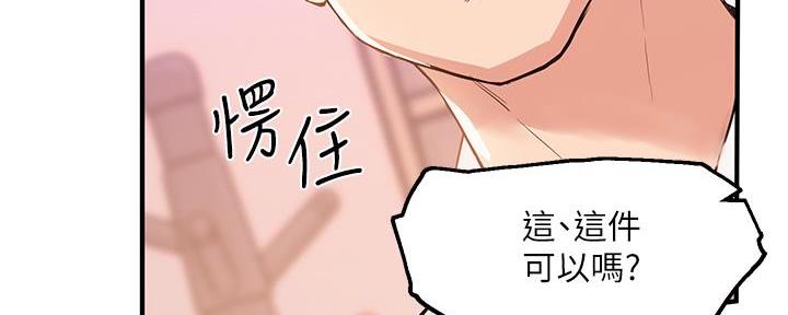 《教授的指导》第10话 第69页