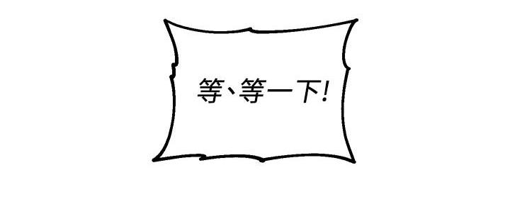 《教授的指导》第10话 第85页