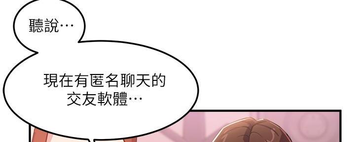 《教授的指导》第10话 第8页