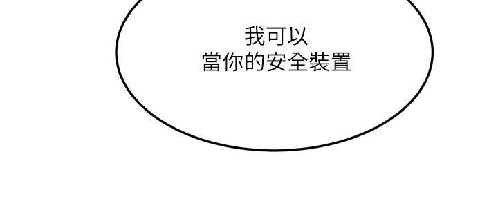 《教授的指导》第11话 第105页