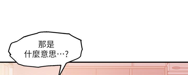 《教授的指导》第11话 第106页