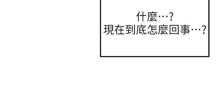 《教授的指导》第11话 第116页
