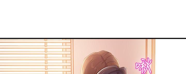 《教授的指导》第11话 第117页