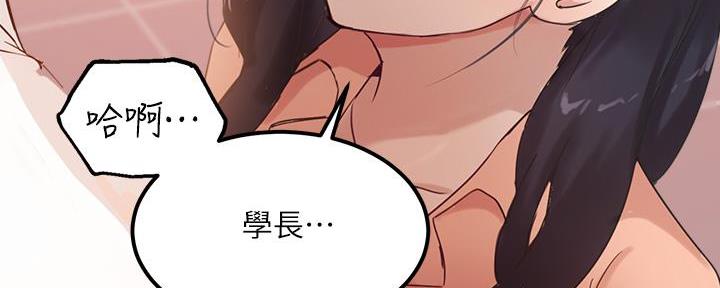 《教授的指导》第11话 第129页