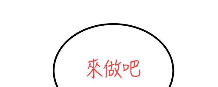 《教授的指导》第11话 第133页