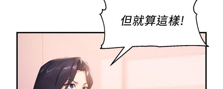 《教授的指导》第11话 第13页