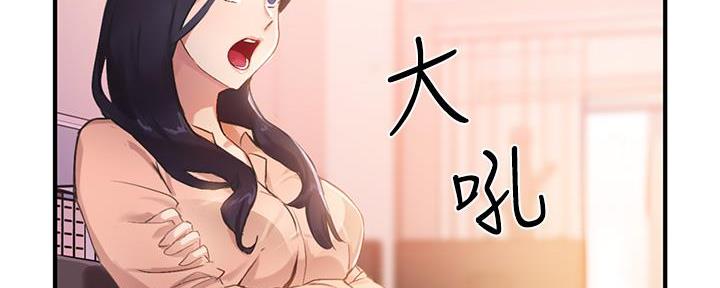 《教授的指导》第11话 第14页