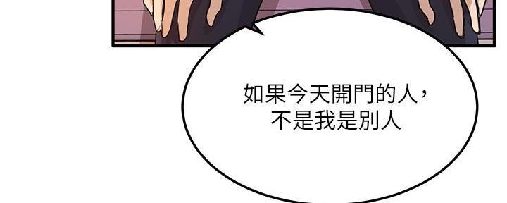《教授的指导》第11话 第21页