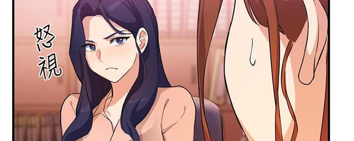 《教授的指导》第11话 第29页