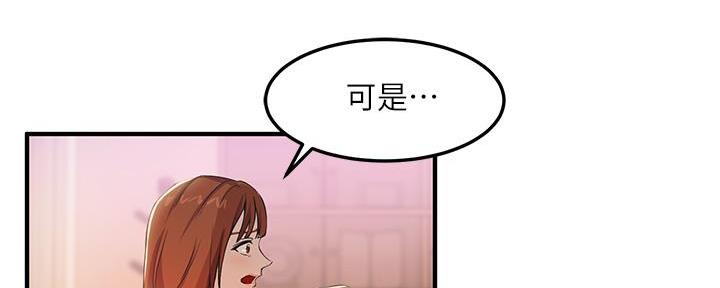 《教授的指导》第11话 第35页