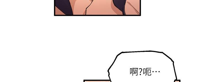 《教授的指导》第11话 第55页
