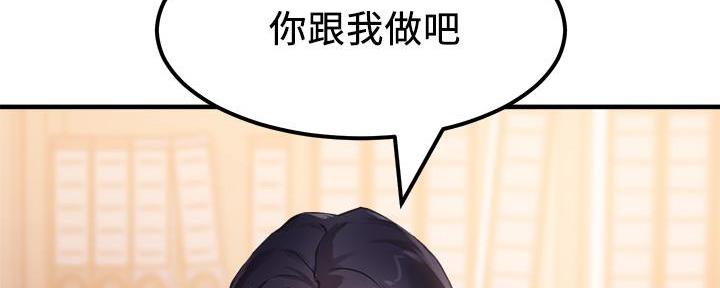 《教授的指导》第11话 第59页