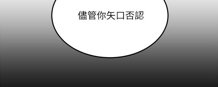 《教授的指导》第11话 第71页
