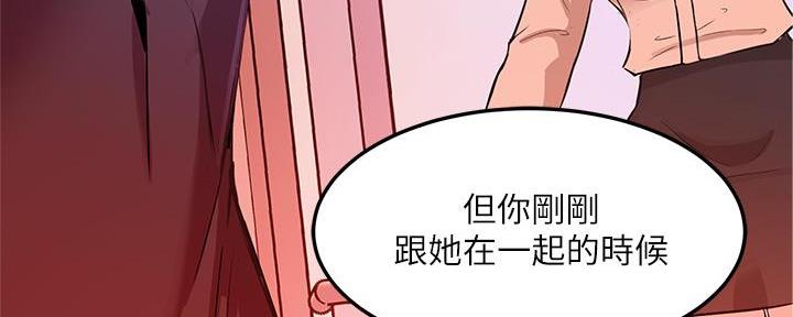 《教授的指导》第11话 第74页