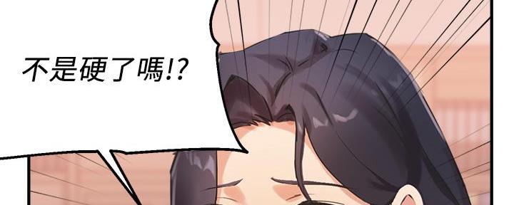 《教授的指导》第11话 第77页