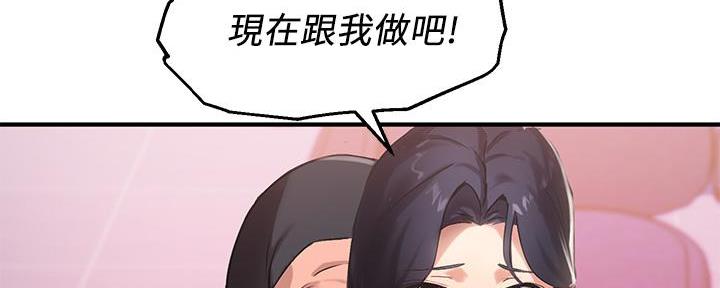 《教授的指导》第11话 第91页