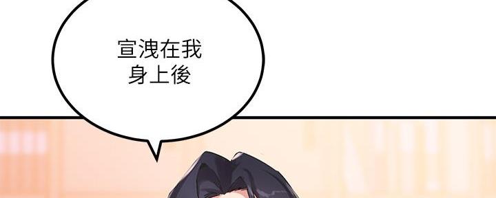 《教授的指导》第11话 第95页