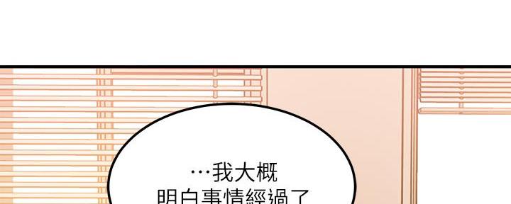 《教授的指导》第11话 第9页