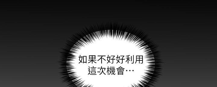 《教授的指导》第12话 第103页