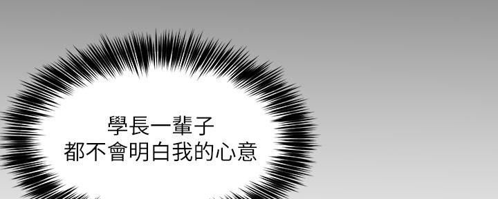《教授的指导》第12话 第105页