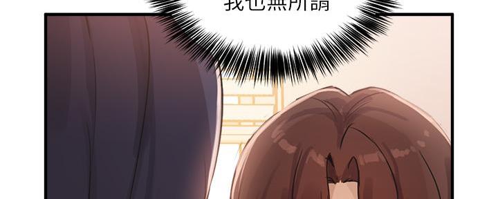 《教授的指导》第12话 第107页
