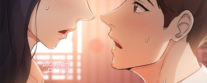 《教授的指导》第12话 第111页