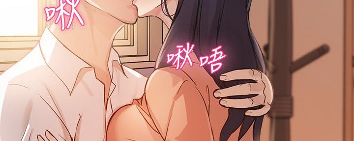 《教授的指导》第12话 第114页