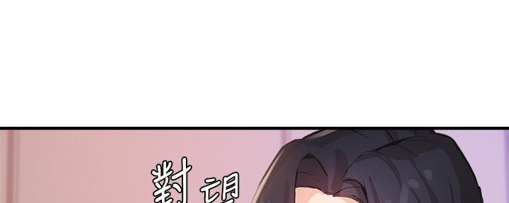 《教授的指导》第12话 第119页