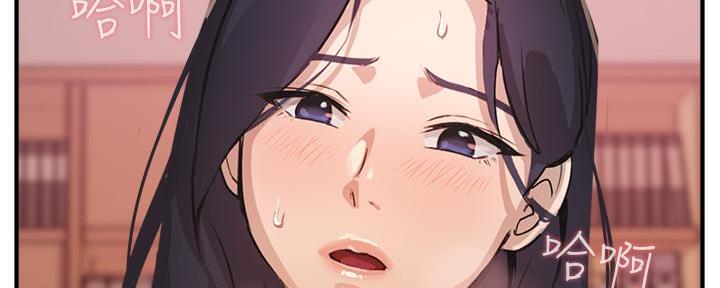 《教授的指导》第12话 第124页