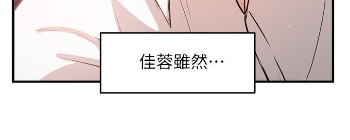 《教授的指导》第12话 第131页