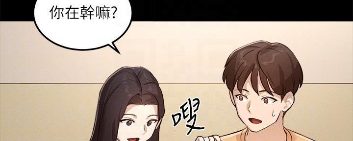 《教授的指导》第12话 第14页