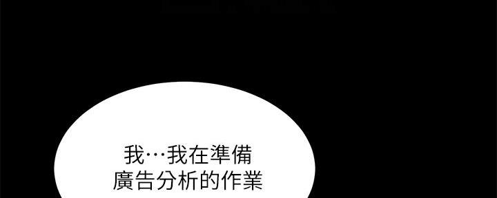《教授的指导》第12话 第17页