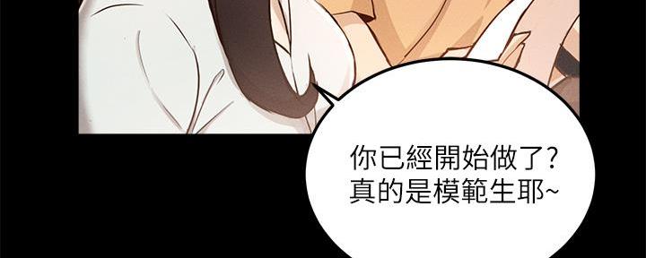 《教授的指导》第12话 第20页