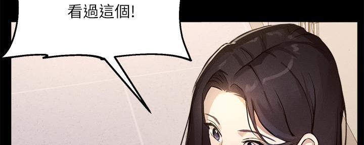《教授的指导》第12话 第22页