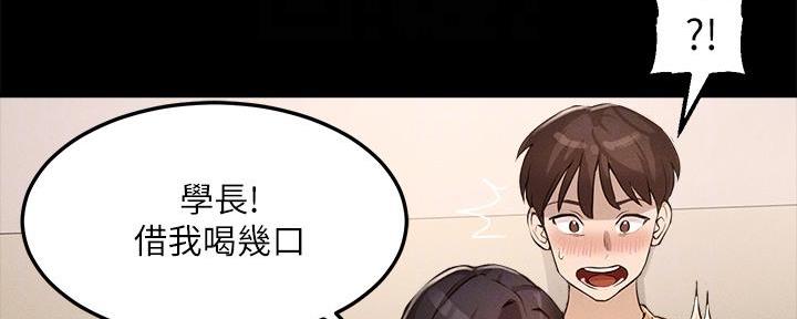 《教授的指导》第12话 第38页